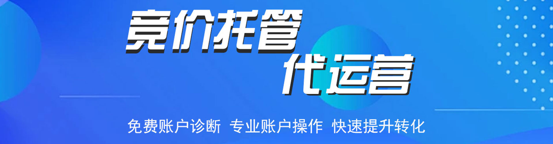 巢湖百度代理开户